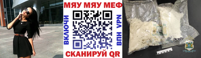 МЯУ-МЯУ кристаллы  Ишимбай 