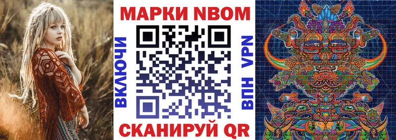 Марки 25I-NBOMe 1,8мг  Ишимбай 