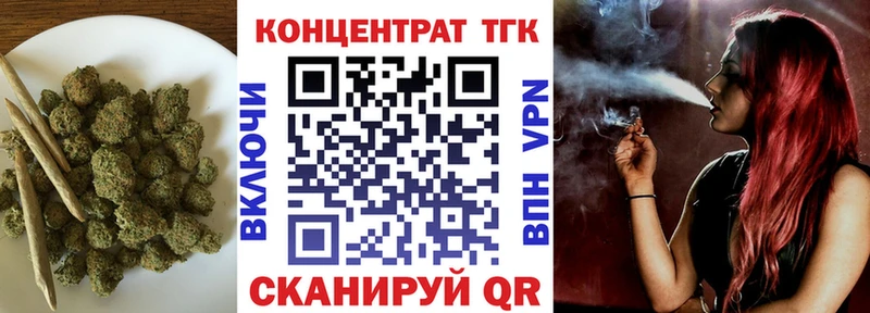 ТГК концентрат  закладка  Ишимбай 